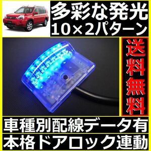 日産 エクストレイル T31配線情報付■LEDスキャナー青 ブルー 純正キーレス連動■本格ダミーセキュリティ VARAD VS350BLよりお薦め