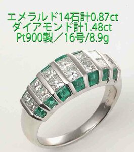 ☆見て欲しい！エメラルド0.87ct/ダイア1.48ctのPt900製16号リング/IP-6553