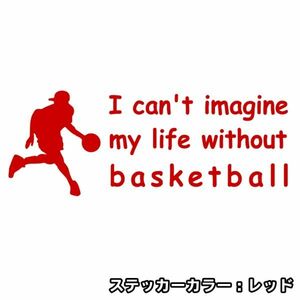 ★千円以上送料0★(20cm) 【バスケットボールなしの人生は考えられないB】ブザービート、NBA、車のリアガラス用ステッカーにも最適(3)