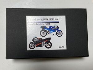 ◆正規品 1/12 DTDM GSX-R750R 1989 SUZUKA 8HOURS No.12 Remodeling Parts Set for FUJIMI　イベント限定品