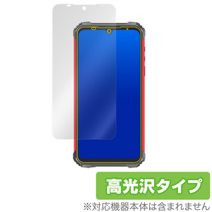 Ulefone Armor8 保護 フィルム OverLay Brilliant for Ulefone Armor 8 指紋がつきにくい 防指紋 高光沢 ウレフォン アーマーエイト