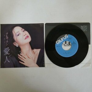 49005109;【国内盤/7inch】テレサ・テン TERESA TENG 鄧麗君 / 愛人