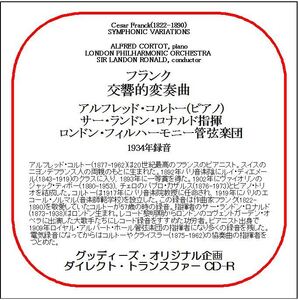 フランク:交響的変奏曲/アルフレッド・コルトー/送料無料/ダイレクト・トランスファー CD-R