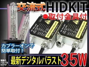 HIDフルキット/HB5Lo固定/35W厚型バラスト/8000K■1年保証