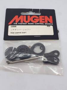 ムゲン リヤダンパーシャフト Mugen rear damper shaft No C0506