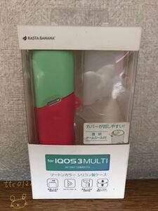 未使用 IQOS3 MULTI ツートンカラー シリコン製ケース マゼンタ×ミント×クリア カラー 送料290円