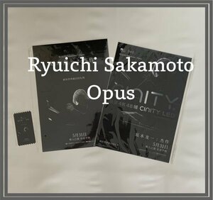 ★ 激レア！★ 坂本龍一 / 映画 『Ryuichi Sakamoto | Opus』★ 中国劇場版 / A3 ポスター＆記念カード☆ セット！