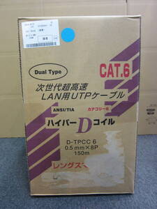 【新品未開封】 富士電線 LANケーブル CAT6 150m 薄青 ライトブルー ②