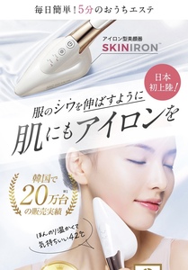 DPC SKINIRON スキンアイロン 潤い ハリ 毛穴 たるみ 弾力 引き締め 韓国コスメ付