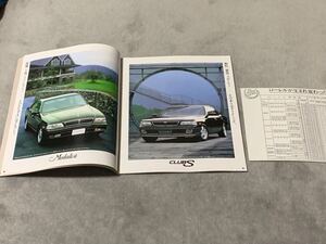 1995年6月　日産　C34 後期　ローレル　本カタログ　43P NISSAN LAUREL 価格表付