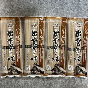 児玉製麺 白梅特撰出雲そば 270g×4袋セット 