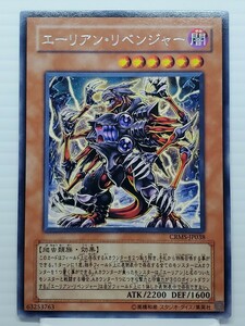 遊戯王カード 美品 引退品★エーリアン・リベンジャー 爬虫類族★ウルトラ シークレット スーパー レア トレカ コナミ 高橋和希