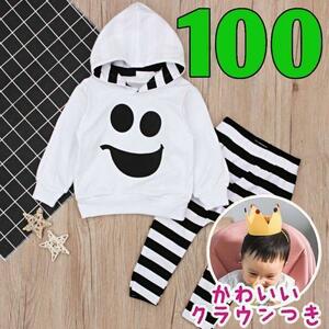 ハロウィン★コスプレ★子供★100㎝★仮装★上下セット★トレーナー★セットアップ