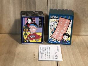 新品　未使用　当時物　エポック社　遊びま専科　当世花歌留多　いろんな関係　 カードゲーム　vintage retoro 古い　昔の　レトロ