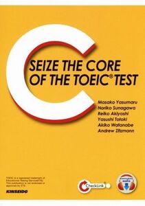 TOEICテストコアをつかんで完全攻略/安丸雅子(著者),砂川典子(著者)