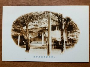 FF-6841 ■送料込■ 群馬県 上州 伊香保温泉神社 建物 建築物 神社 寺 宗教 名所 風景 景色 戦前 エンタイア 絵葉書 写真 古写真/くNAら