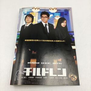 【A15】DVD★チルドレン−坂口憲二、小西真奈美、大森南朋−伊坂幸太郎原作★レンタル落ち※ケース無し（18568）