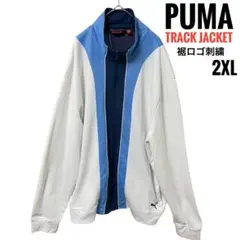 PUMA プーマ　トラックジャケット　2XL