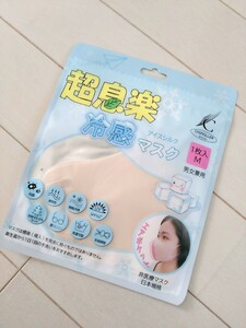 新品　超息楽　冷感マスク　アイスシルク　1枚入Ｍ　男女兼用　ベージュ