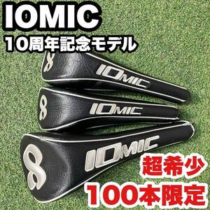 【100本限定/超希少】IOMIC イオミック　10周年記念モデル　ヘッドカバー　ドライバー　アイアン　パター　キャディバッグ　送料無料