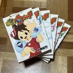 妖怪ウォッチ 1~6巻