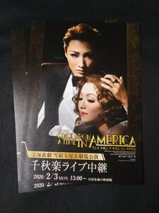 宝塚歌劇チラシ/雪組「ONCE UPON A TIME IN AMERICA」東大劇場千秋楽ライブ中継 ②枚 望海風斗,真彩希帆 