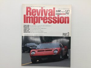 Q2L CAR MAGAZINE/リバイバルインプレッション ランボルギーニミウラSV アバルトシムカ フェラーリ365GT4BB ディーノ308GT4 エラン 69