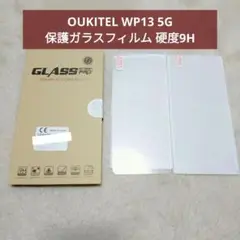 OUKITEL WP13 5G 保護フィルム ガラスフィルム 硬度9H