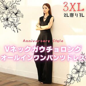 黒 3XL ( 2L 寄り 3L オールインワン パンツドレス Vネック ガウチョパンツ 新品 1606 ブラック ワイドパンツ 結婚式 二次会 卒業式