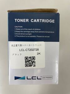 【新品未使用】LCL Xerox用 富士ゼロックス用 CT202728 （1パック ブラック） 互換トナーカートリッジ Fuji Xerox DocuPint CP210dw CM210z