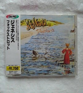 ジェネシス / フォックストロット CD 国内盤 Genesis / Foxtrot ピーター・ガブリエル