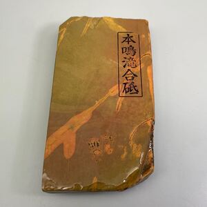 京都天然砥石　本鳴滝合砥　戸前 紫掛け こっぱ　402g　大工道具　鉋　鑿　包丁　天然仕上げ砥