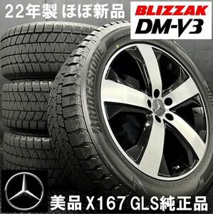 22年製ほぼ新品★ブリヂストン DM-V3 275/50R20&美品 ベンツ X167 GLS 純正OPアルミ 4本 231109-S1 8.5J +62.6/+35.5 ホイールスタッドレス