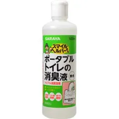 【新品・2営業日で発送】サラヤ スマイルヘルパｰさん ポｰタブルトイレの消臭液 無色 500mL