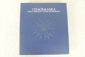 ★ CHAGE&ASKA チャゲ&アスカ THE LONGEST TOUR MEMORIAL CD 中古 現状品 240901N3704