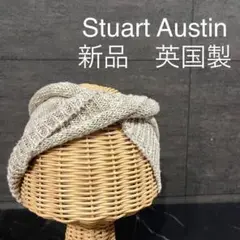 新品 Stuart Austin 英国製 ターバン ヘアバンド リネン ねじれ