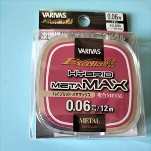 バリパス EXCELLA鮎 META　MAXハイブリッド0.06号12m定価2.600円在庫処分品。