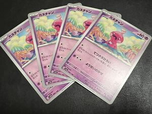 ◎【4枚セット】ポケモンカードゲーム sv4a 094/190 カヌチャン ポケットモンスター シャイニートレジャーex POKEMON 【BELVERポケカ】