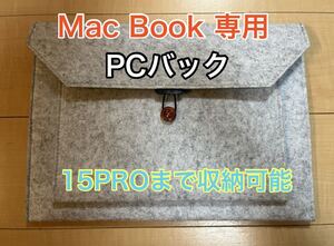 MacBook PCバック　おしゃれ　新品未使用品