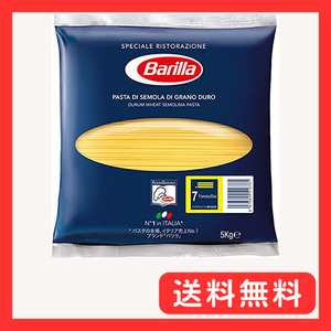 Barilla(バリラ) BARILLA パスタ スパゲッティ No.7 (1.9mm) 5kg [正規輸入品] イタリ