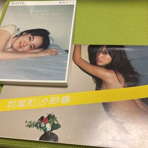 飯豊まりえ／ 写真集　かの日、月刊 尾形沙耶香