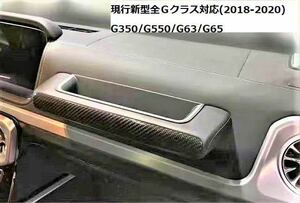 国内在庫ベンツ新型W463A/W464/Gクラス/ゲレンデ専用設計アシストグリップストレージボックスG350d/G400d/G550G63G65AMGコンソールポケット