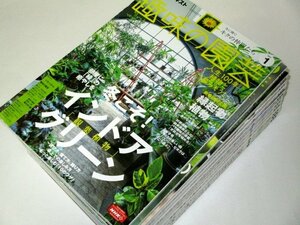 NHK 趣味の園芸 2021.1～12月 1年12冊セット/ クリスマスローズ インドアグリーン ラン ハーブ 薔薇 アジサイ 多肉植物 果樹 シクラメン 他