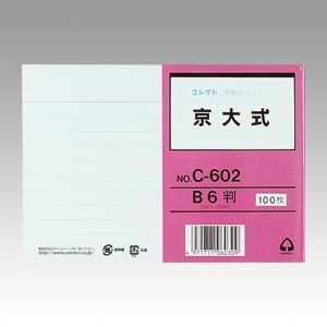 （まとめ買い）コレクト 情報カード B6 京大式 C-602 00071467 〔5冊セット〕