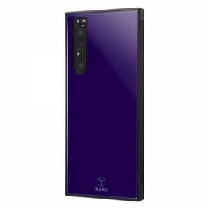 Xperia 1 II 耐衝撃ケース パープル カバー KAKU 四角 ハイブリッド スクエアおしゃれ シンプル イングレム IQ-RXP1M2K3TB-V