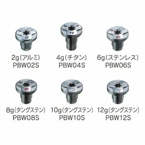 ブリジストン XD-5 XD-3 J715 J815 B3 B5 ドライバー J15F J15HY用ウェイト DR FW HY UT共通 2個セット