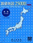 【中古】 数値地図 25000 地図画像 鳥取