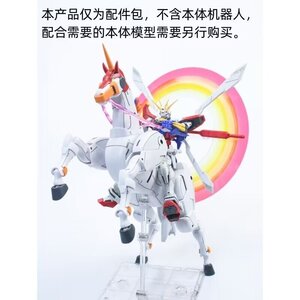 EffectWings/EW 1/144 RG HG 風雲再起 for 機動武闘伝Gガンダム (ゴッドガンダム マスターガンダム) 海外製プラモデル 未組立