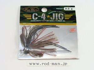 エバーグリーン★C-4ジグ3.3g(C4ジグ)★コザリ#203★エコ認定商品