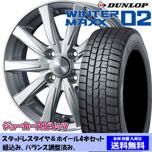 スタッドレスセット キューブ Z11系 ウィンターマックス WM02 175/65R14 82Q ジョーカー スピリッツ シルバー 1台分